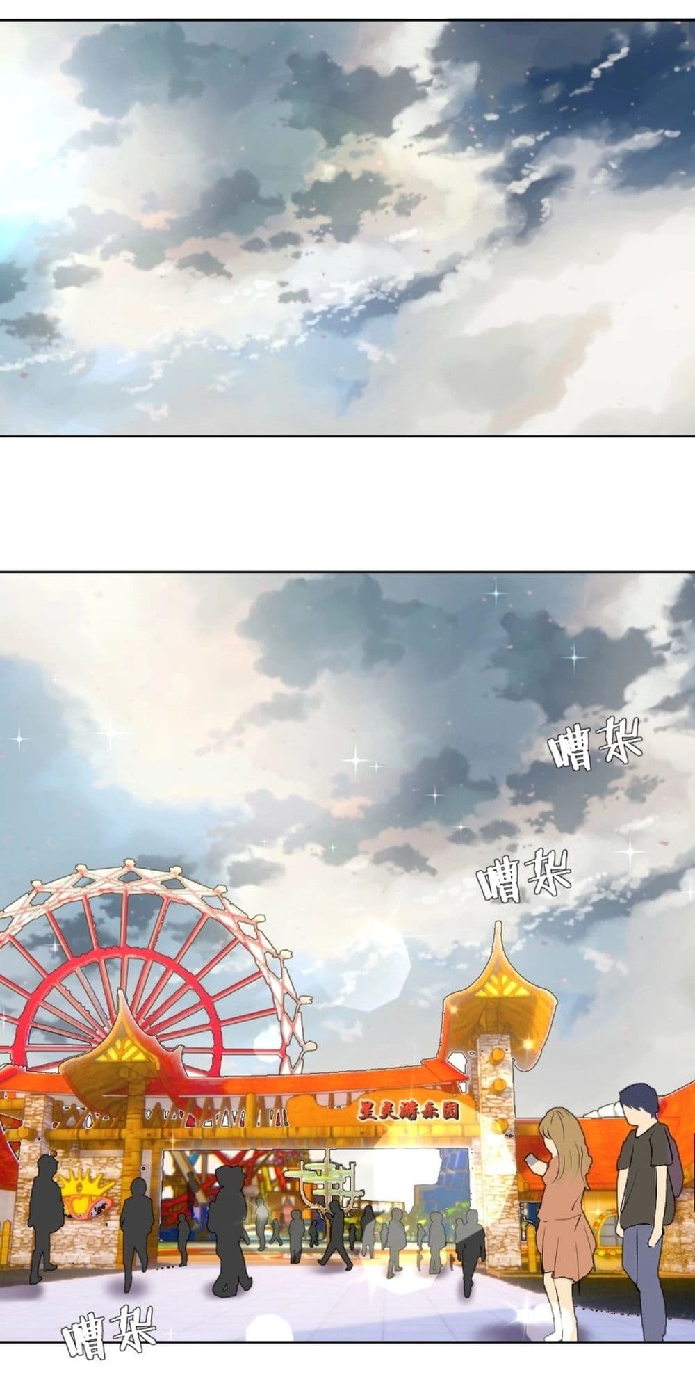 King Star Emperor page 18