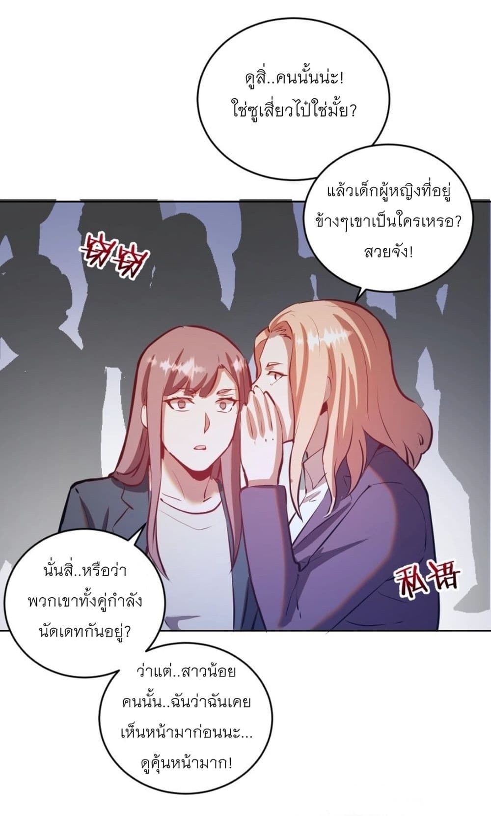 King Star Emperor page 22