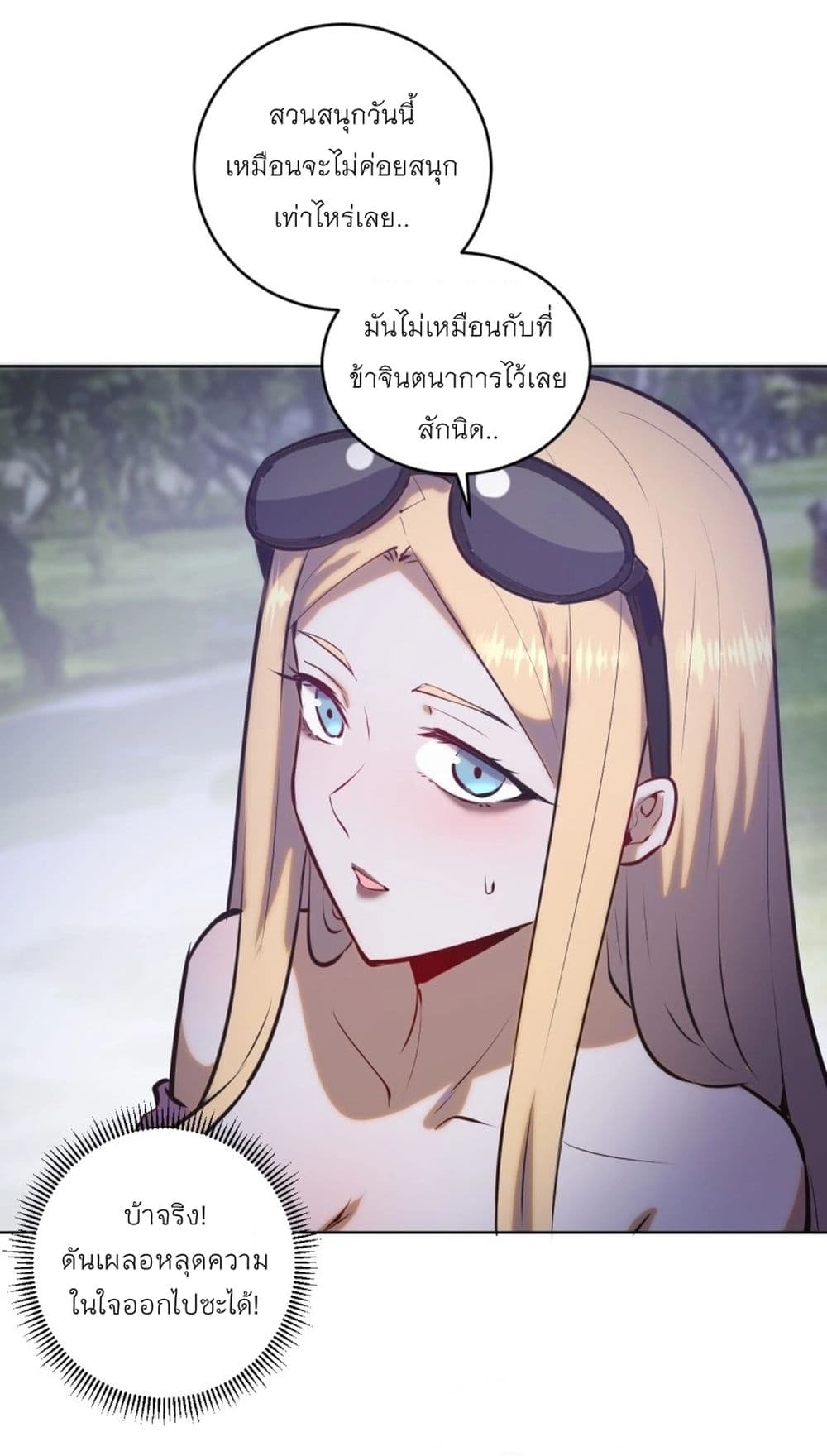 King Star Emperor page 30