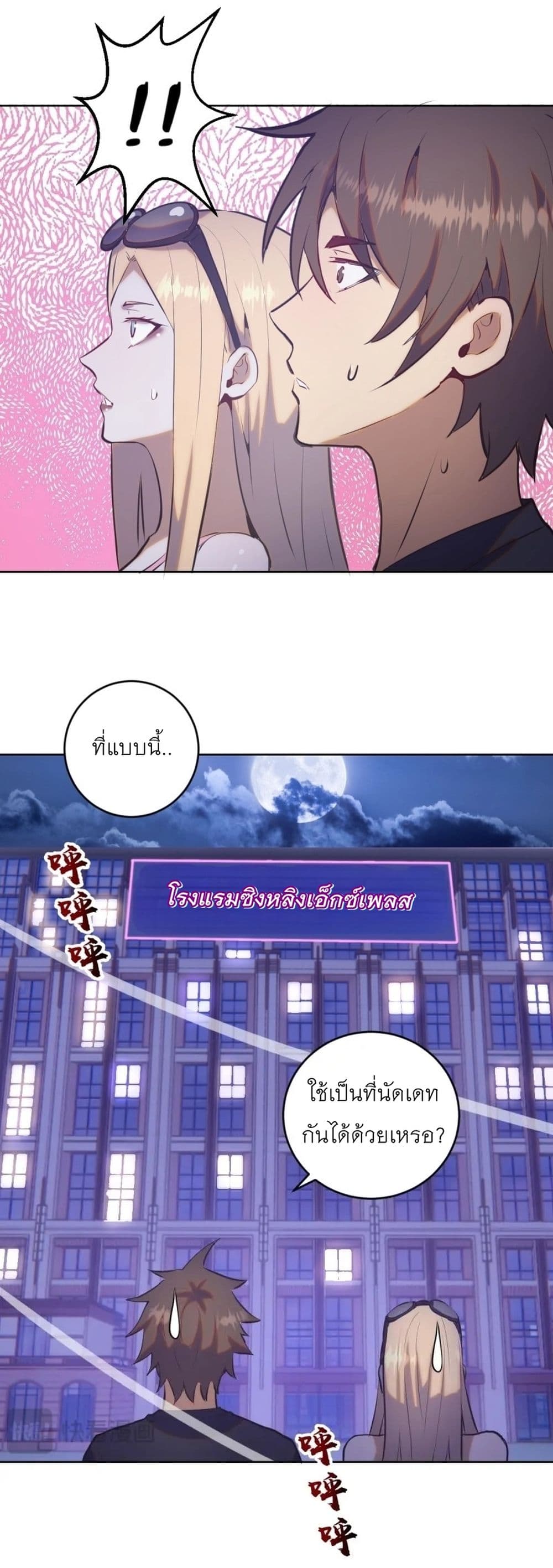 King Star Emperor page 33
