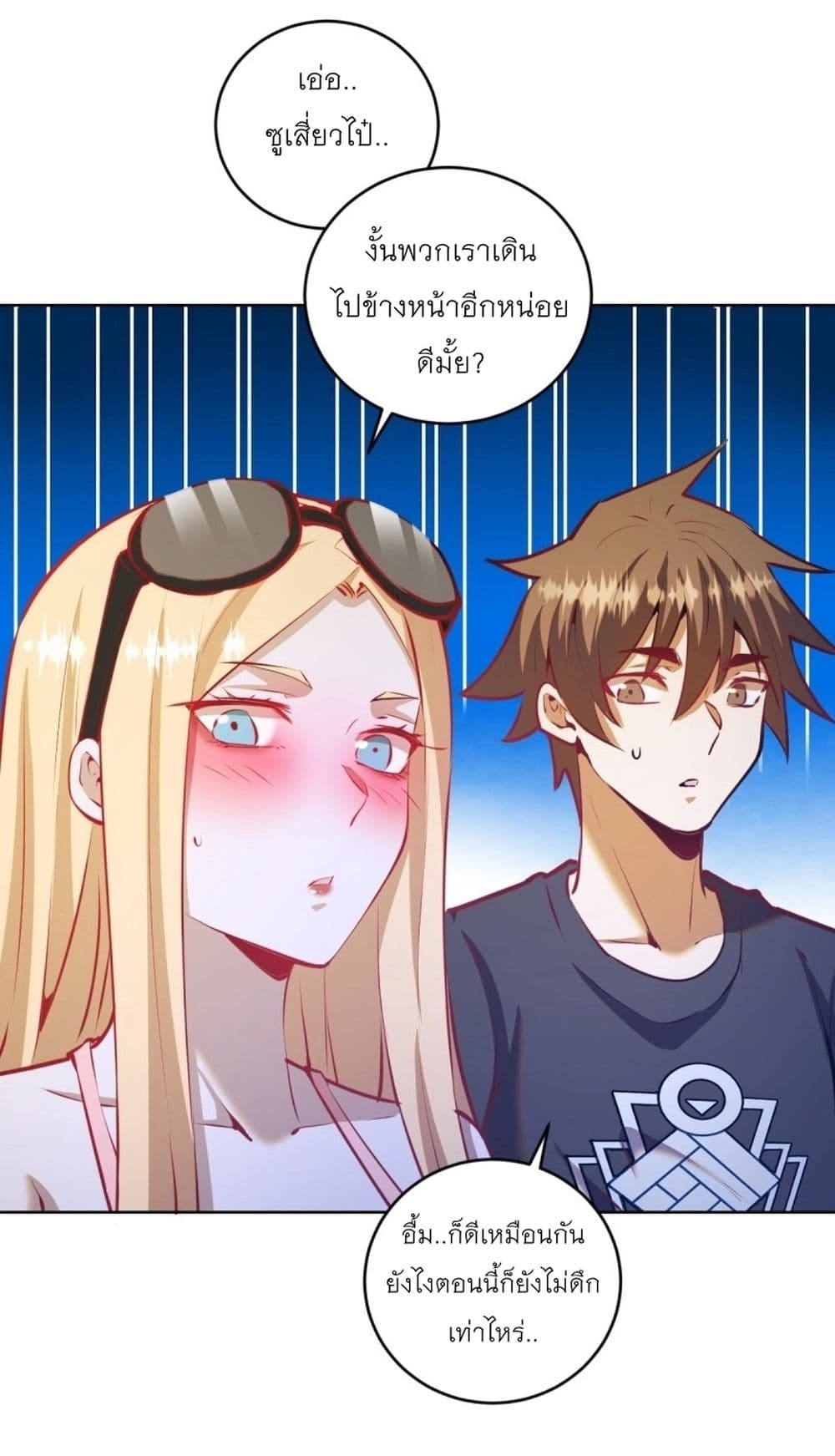 King Star Emperor page 3