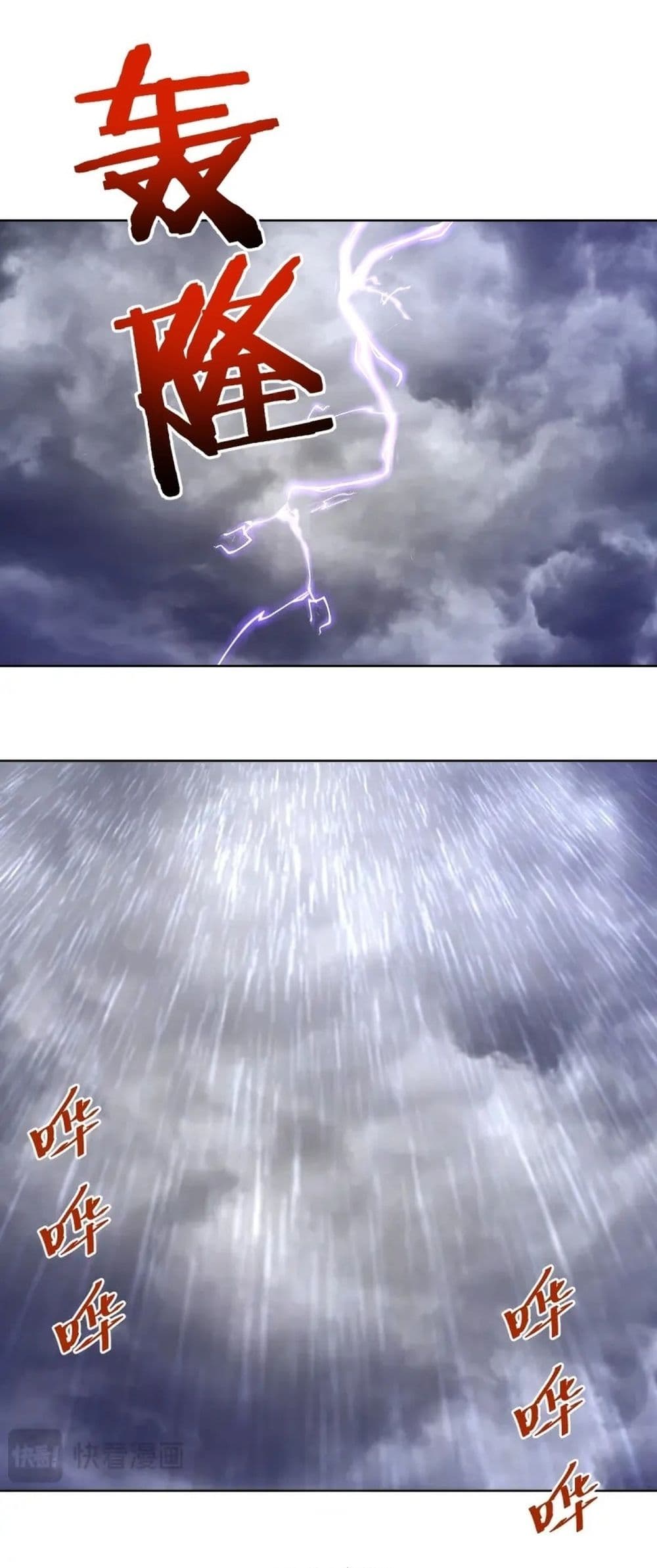 King Star Emperor page 6