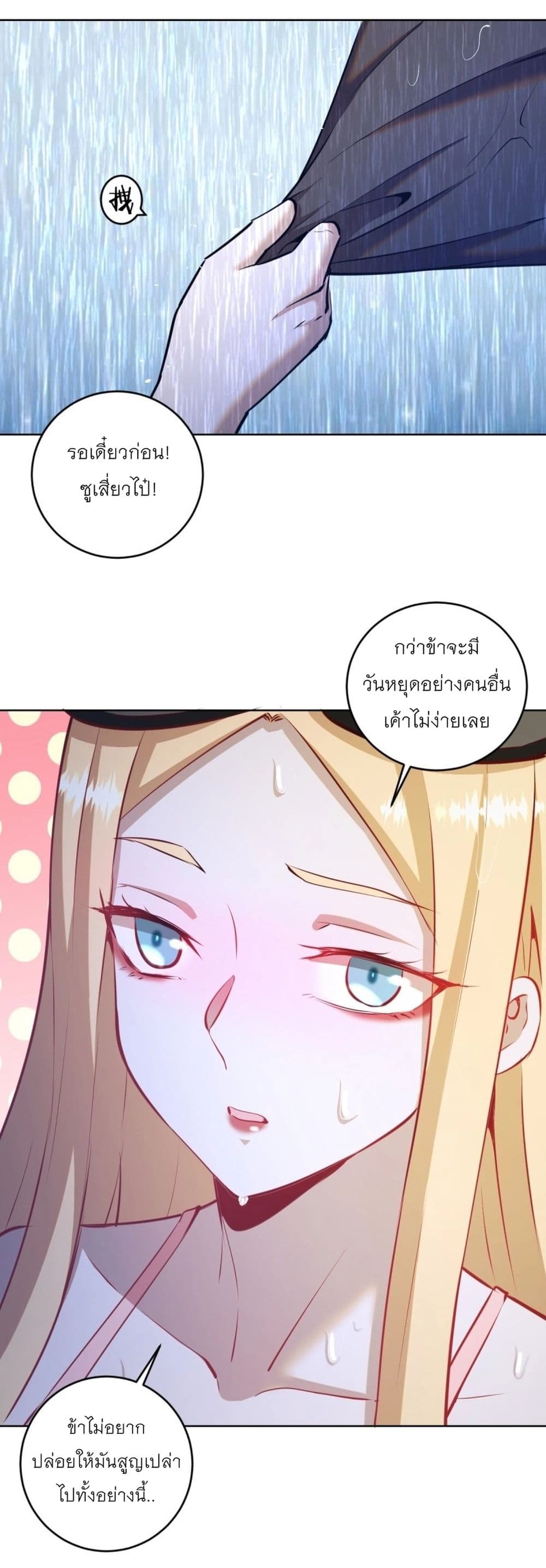 King Star Emperor page 10