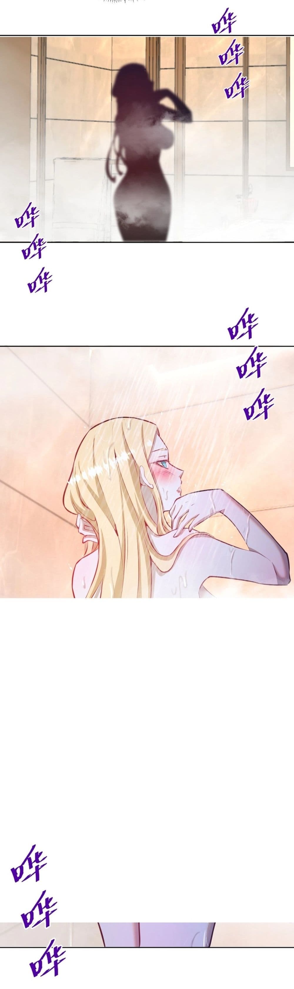 King Star Emperor page 14