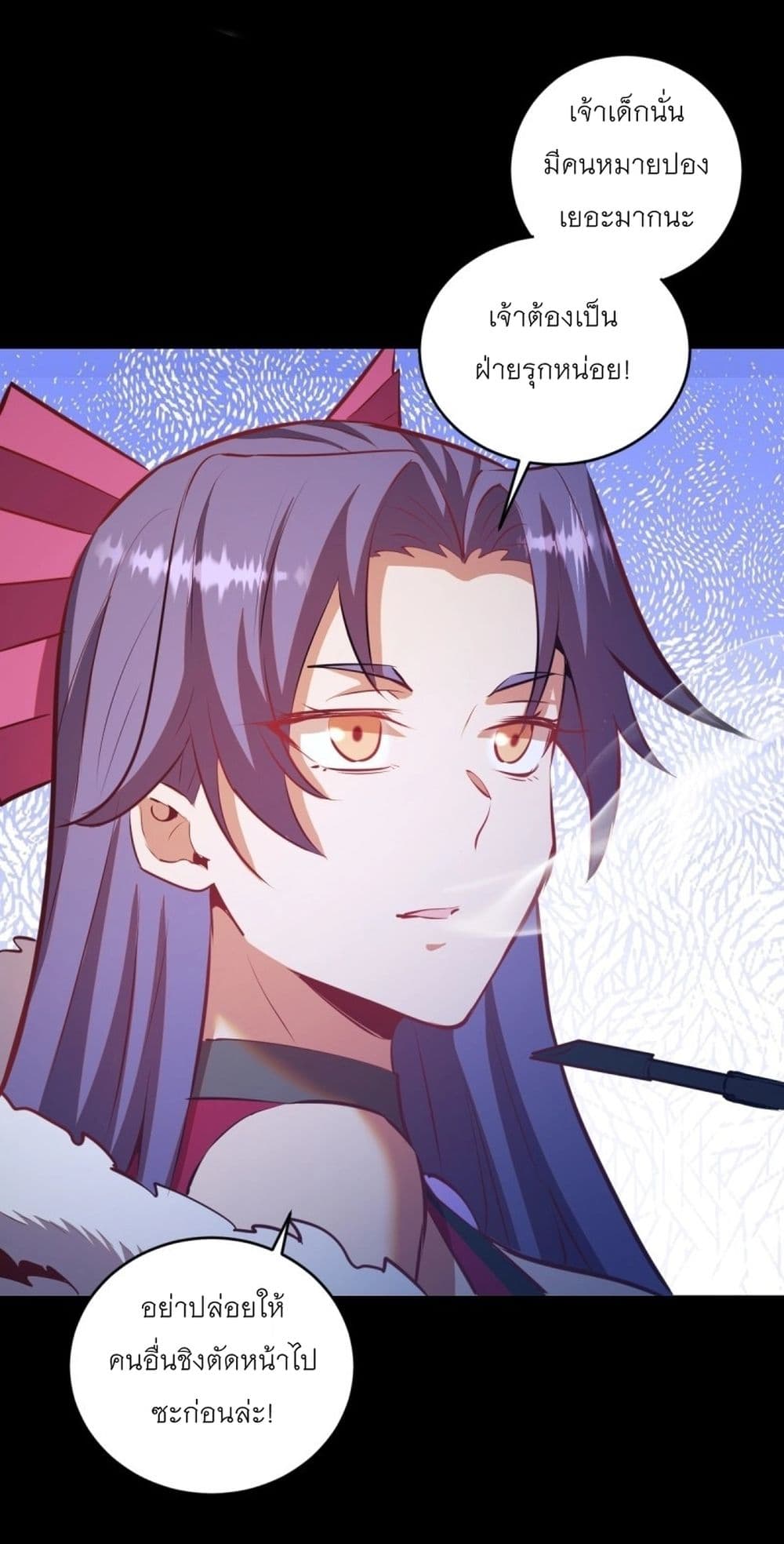 King Star Emperor page 17