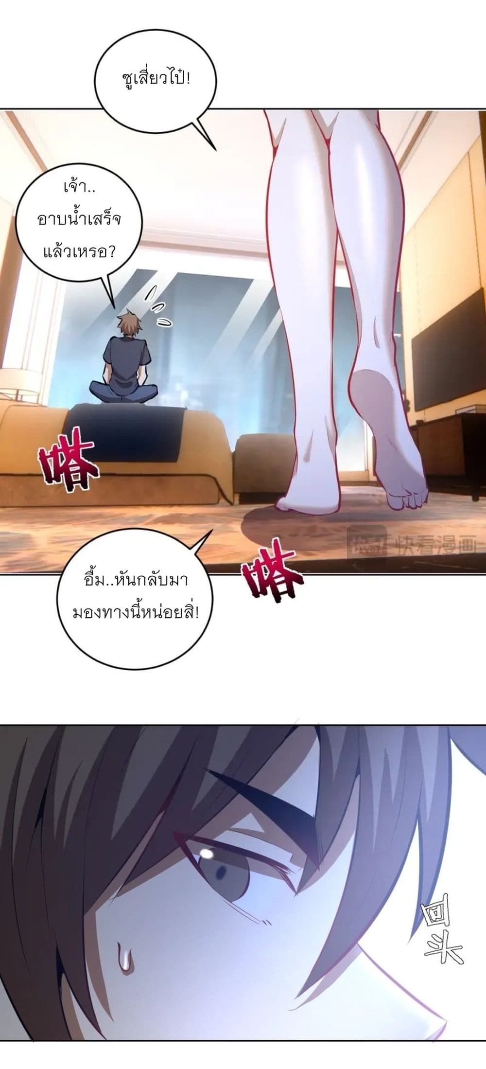 King Star Emperor page 18