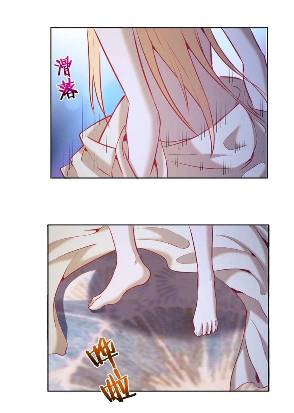 King Star Emperor page 21