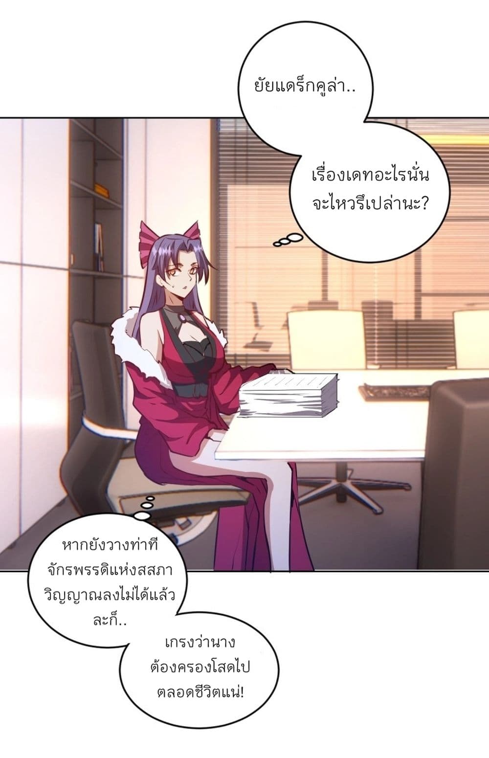 King Star Emperor page 26