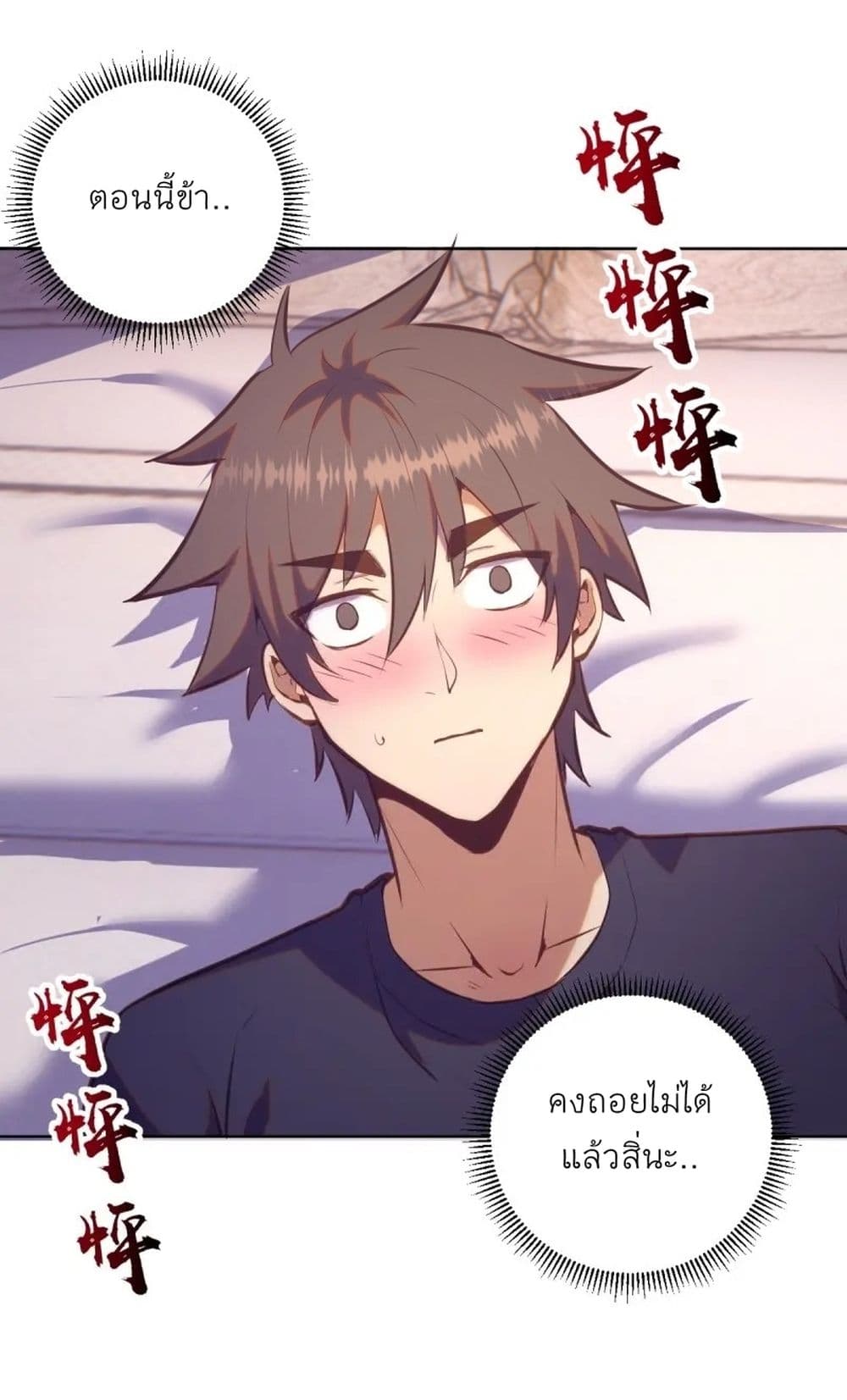 King Star Emperor page 30