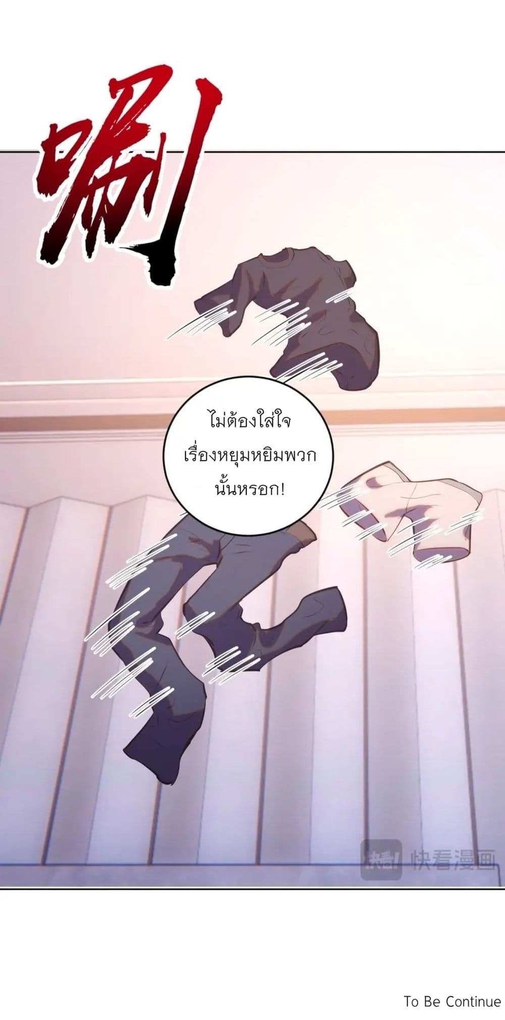 King Star Emperor page 34