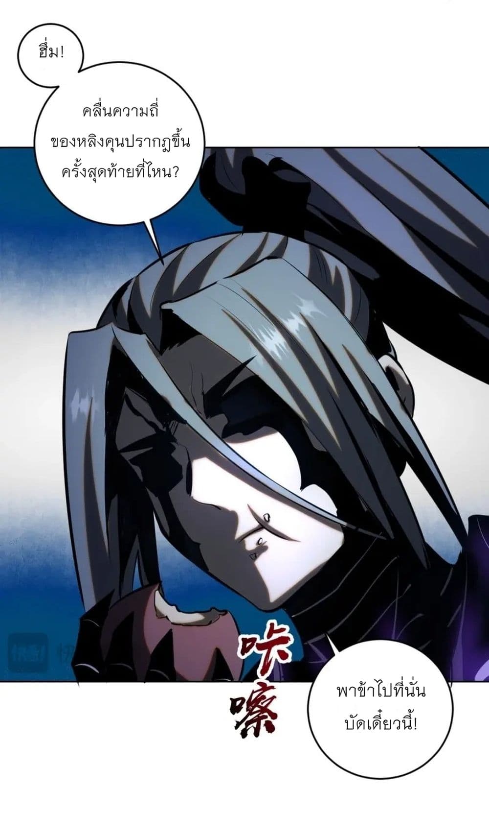 King Star Emperor page 6