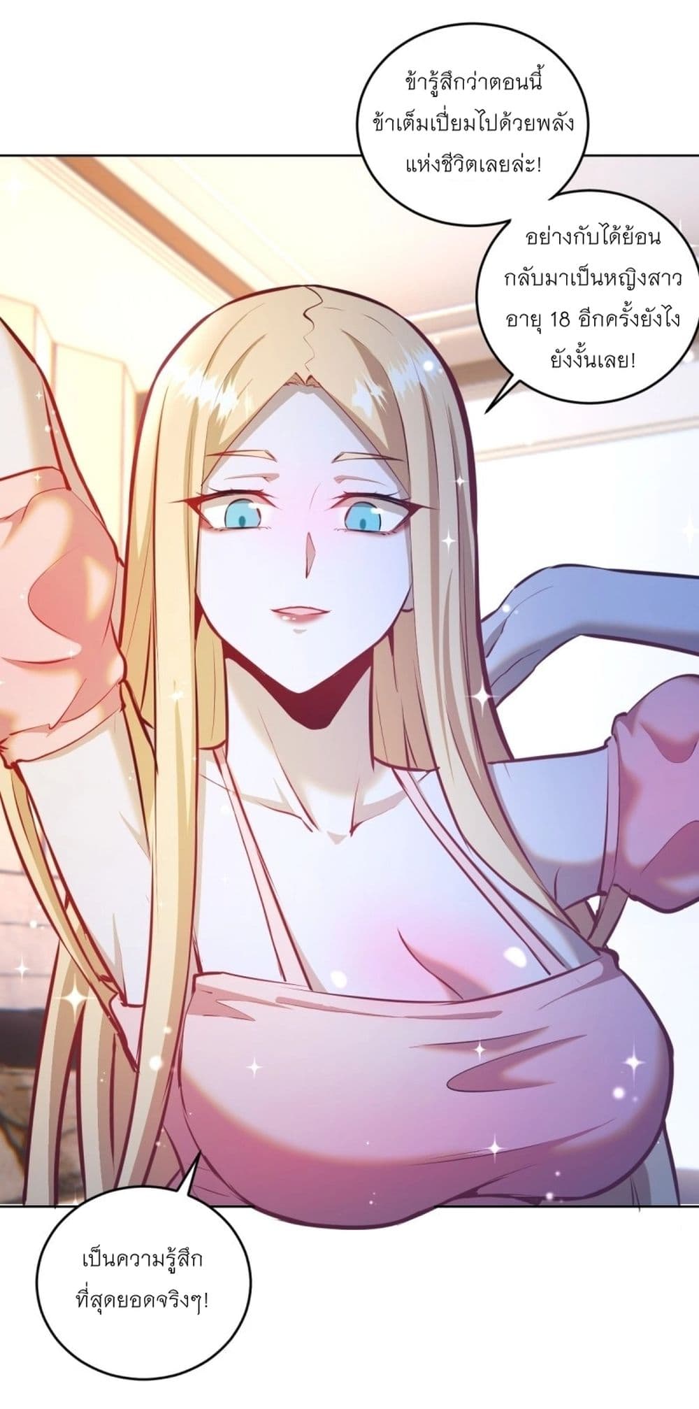 King Star Emperor page 18