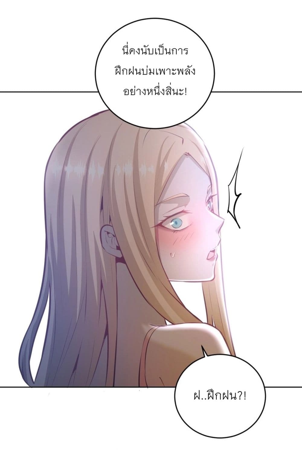 King Star Emperor page 21