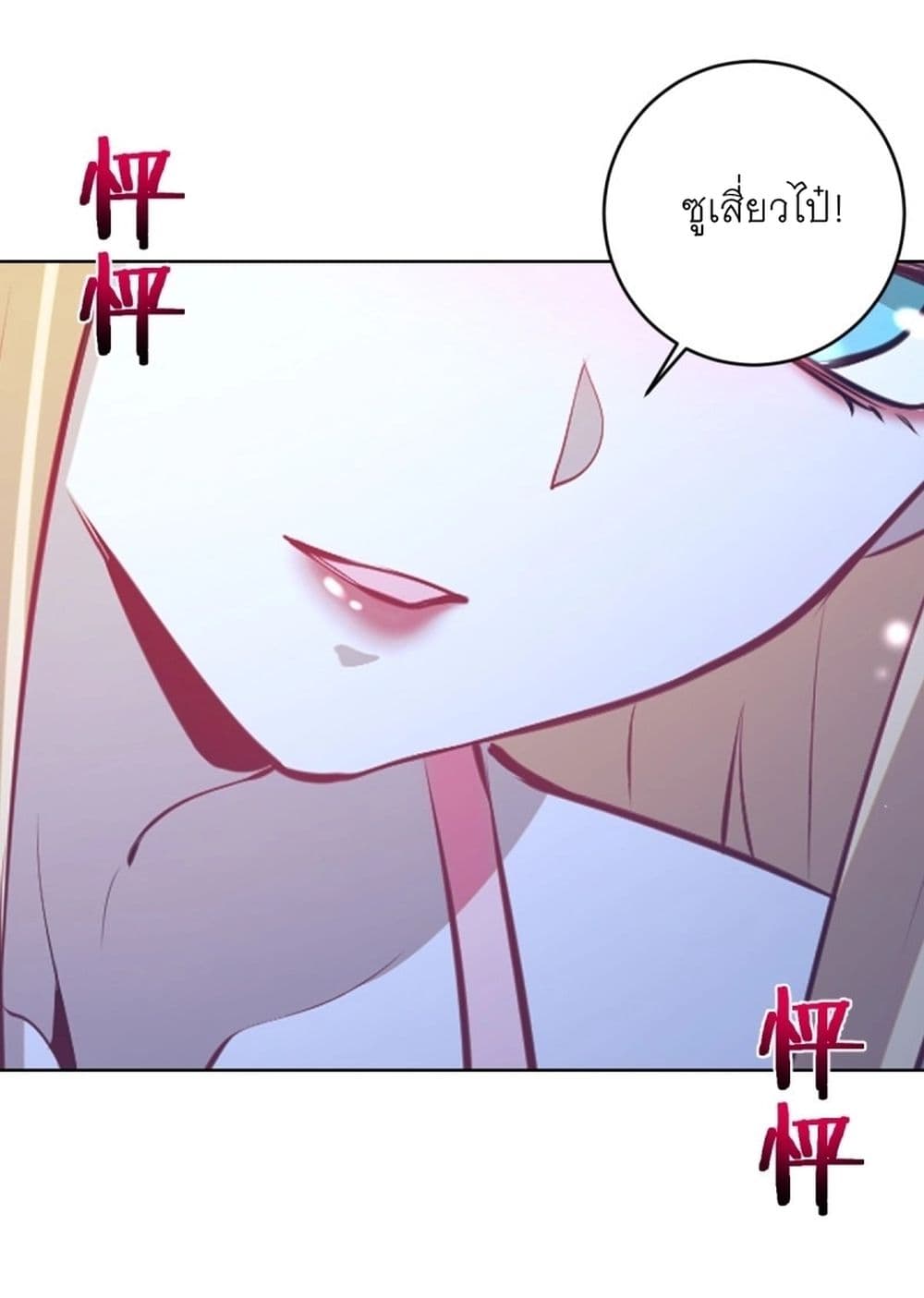 King Star Emperor page 25