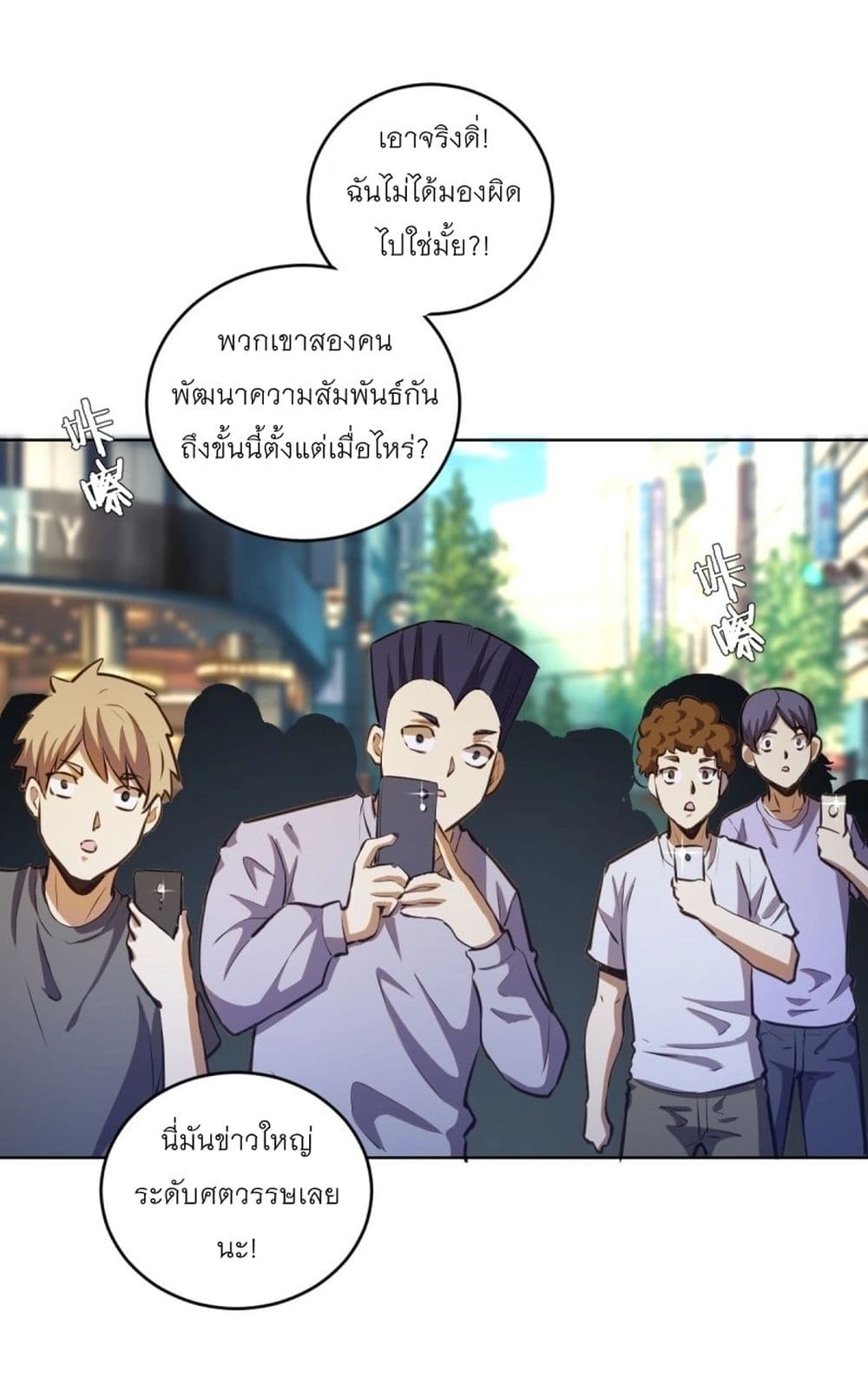 King Star Emperor page 28