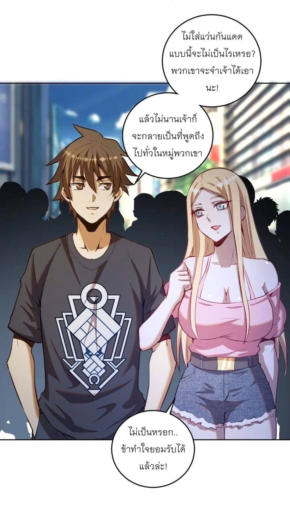 King Star Emperor page 30