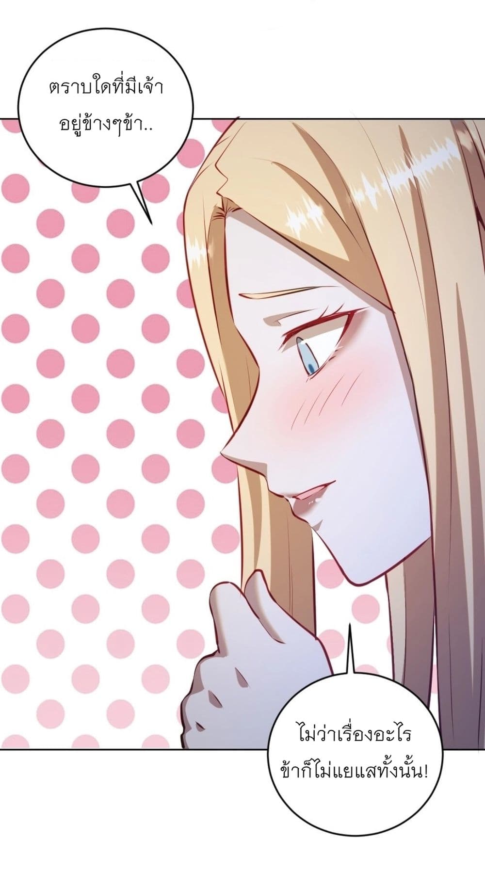 King Star Emperor page 31
