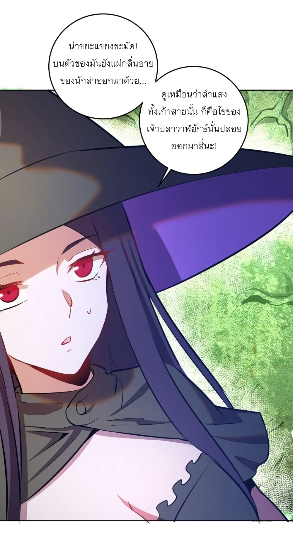 King Star Emperor page 4