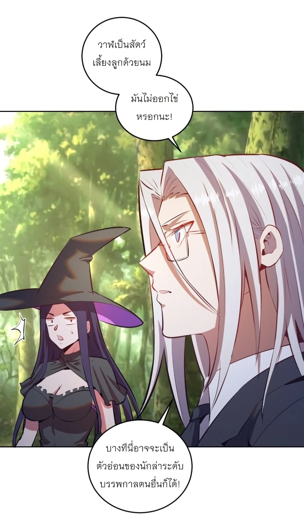King Star Emperor page 5