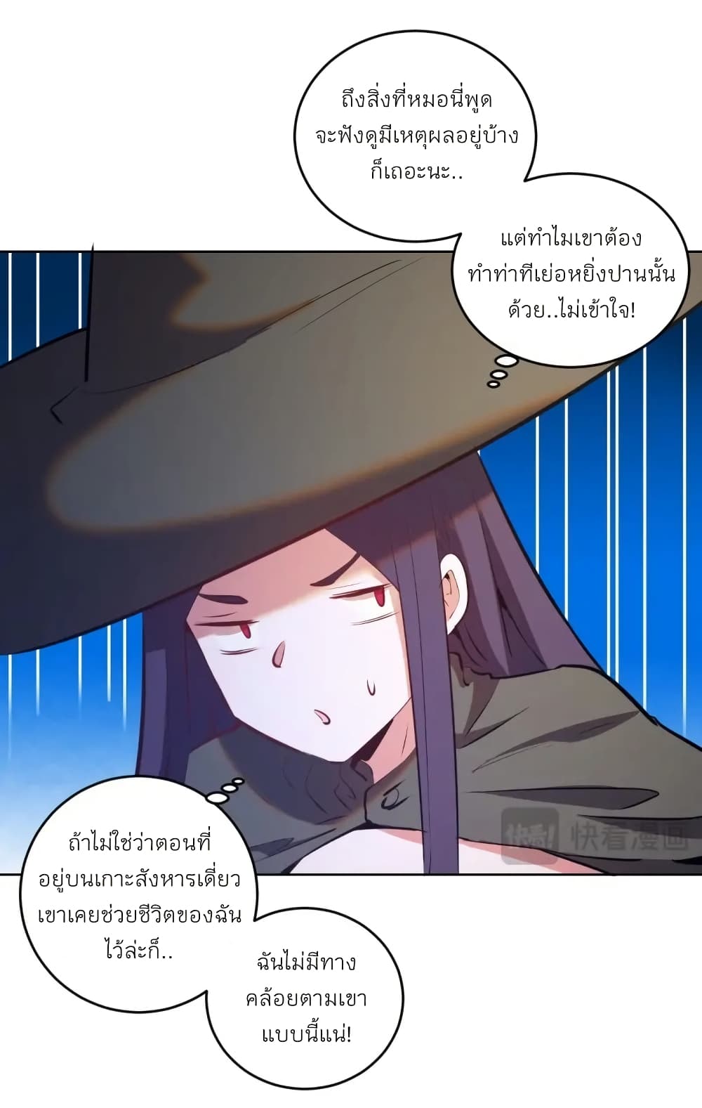 King Star Emperor page 6