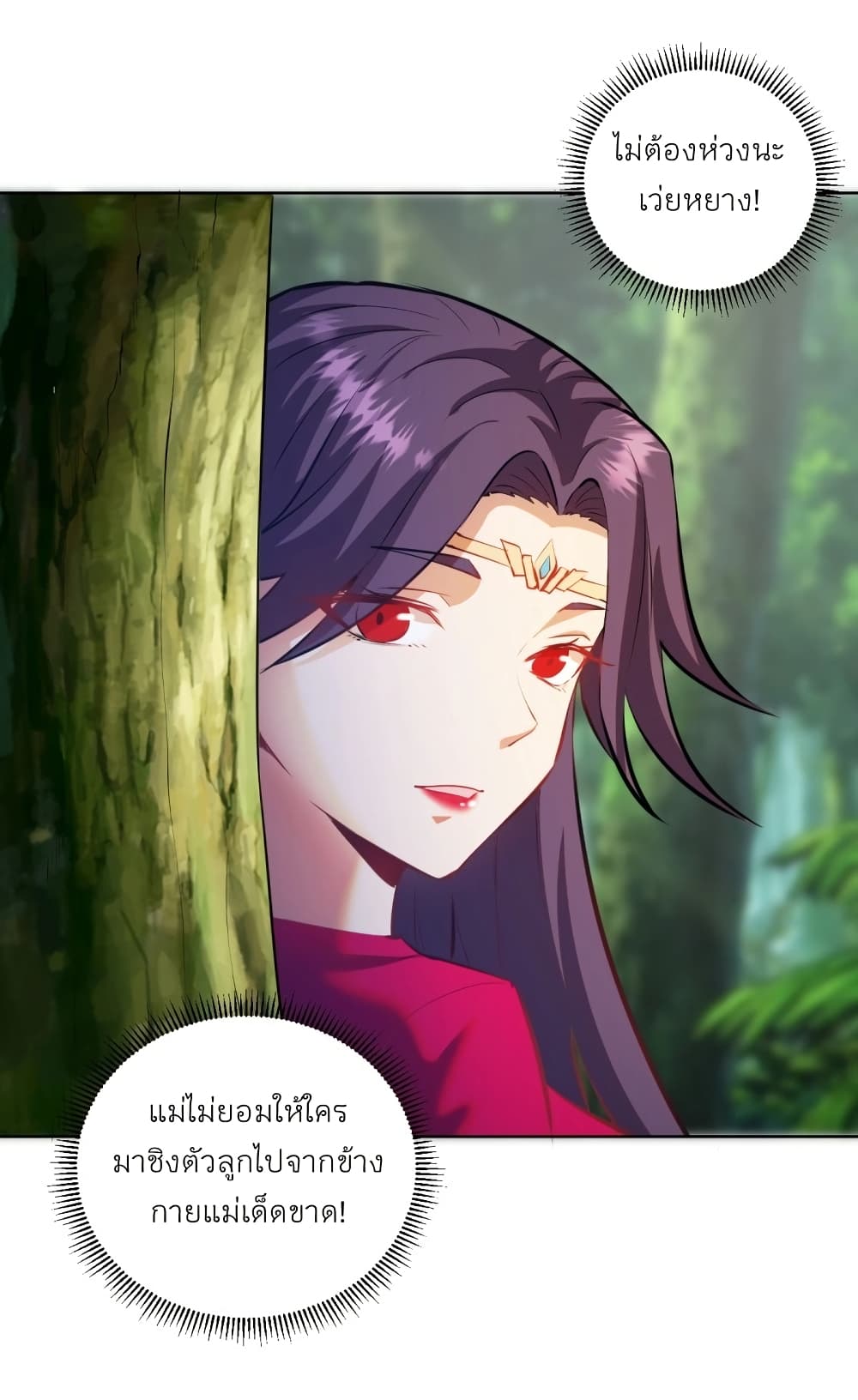 King Star Emperor page 12