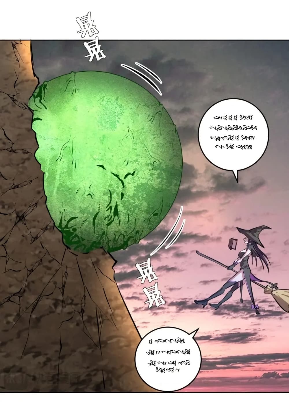 King Star Emperor page 13