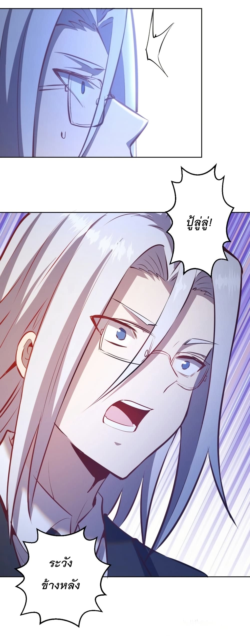 King Star Emperor page 16