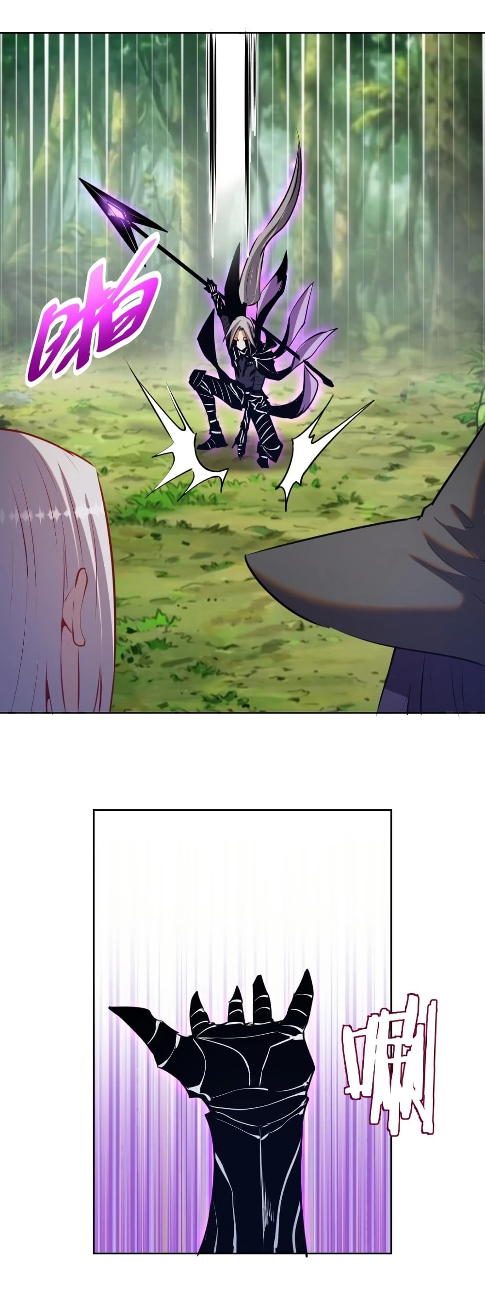King Star Emperor page 26
