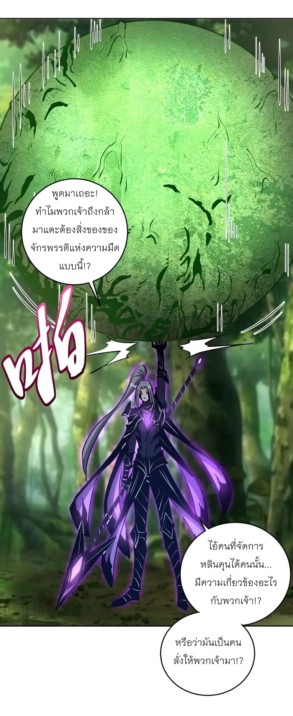 King Star Emperor page 27
