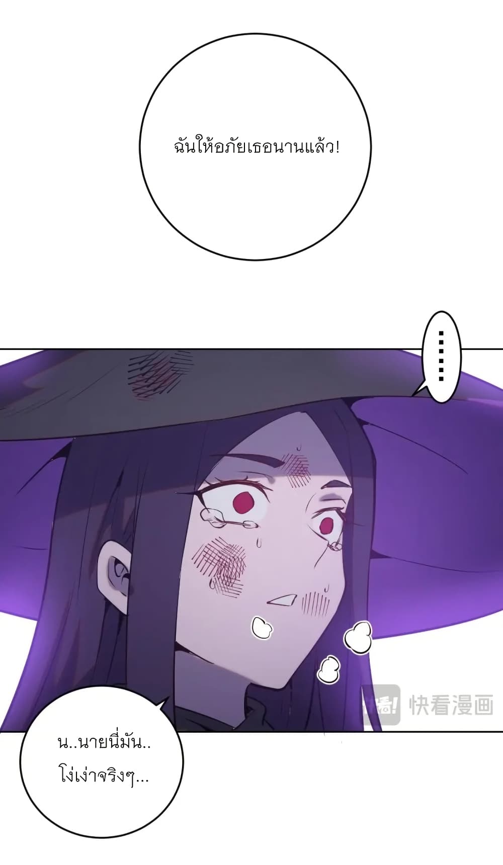 King Star Emperor page 32