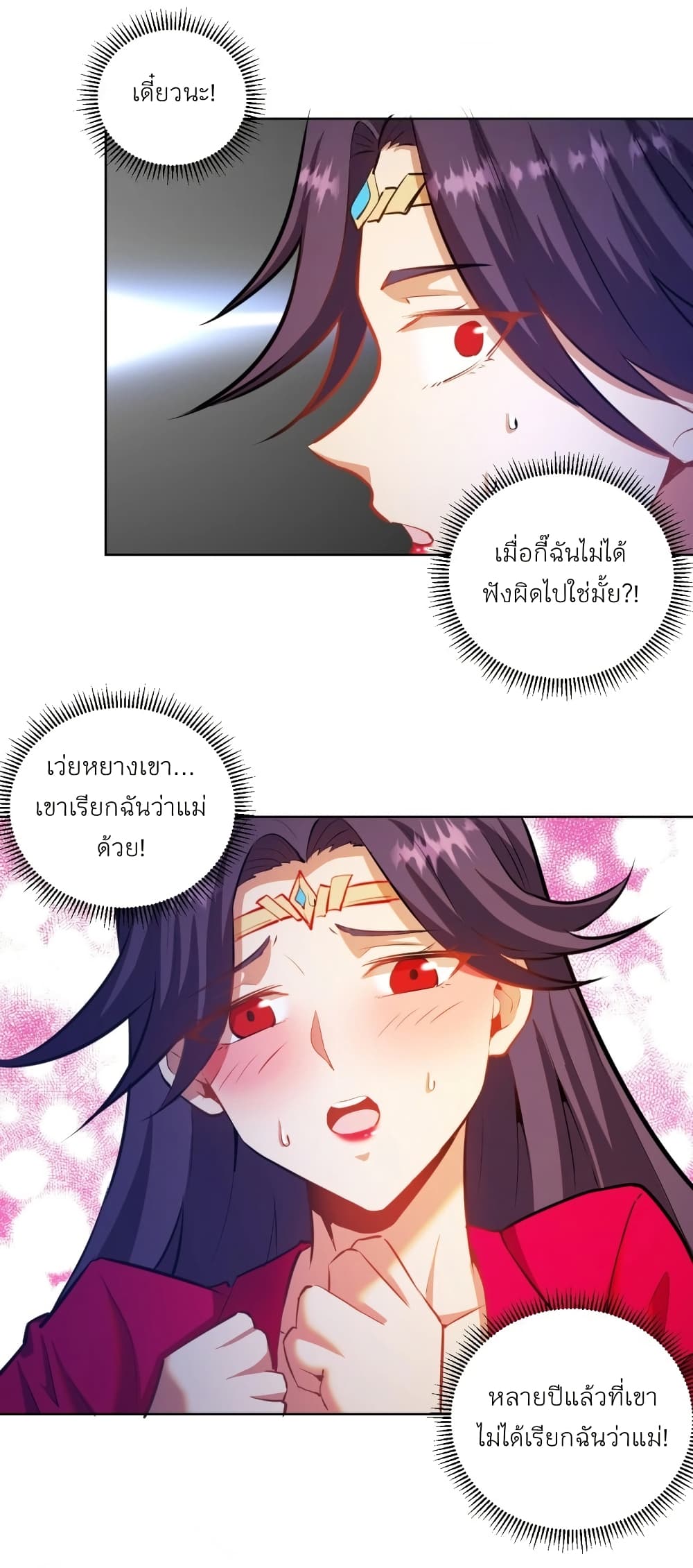 King Star Emperor page 12
