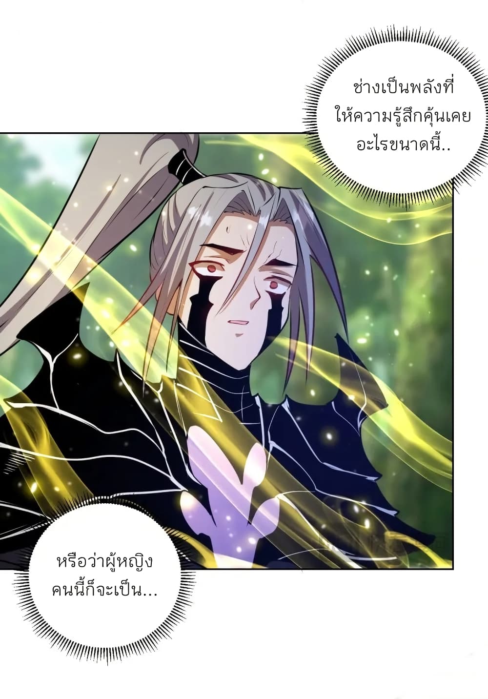 King Star Emperor page 22