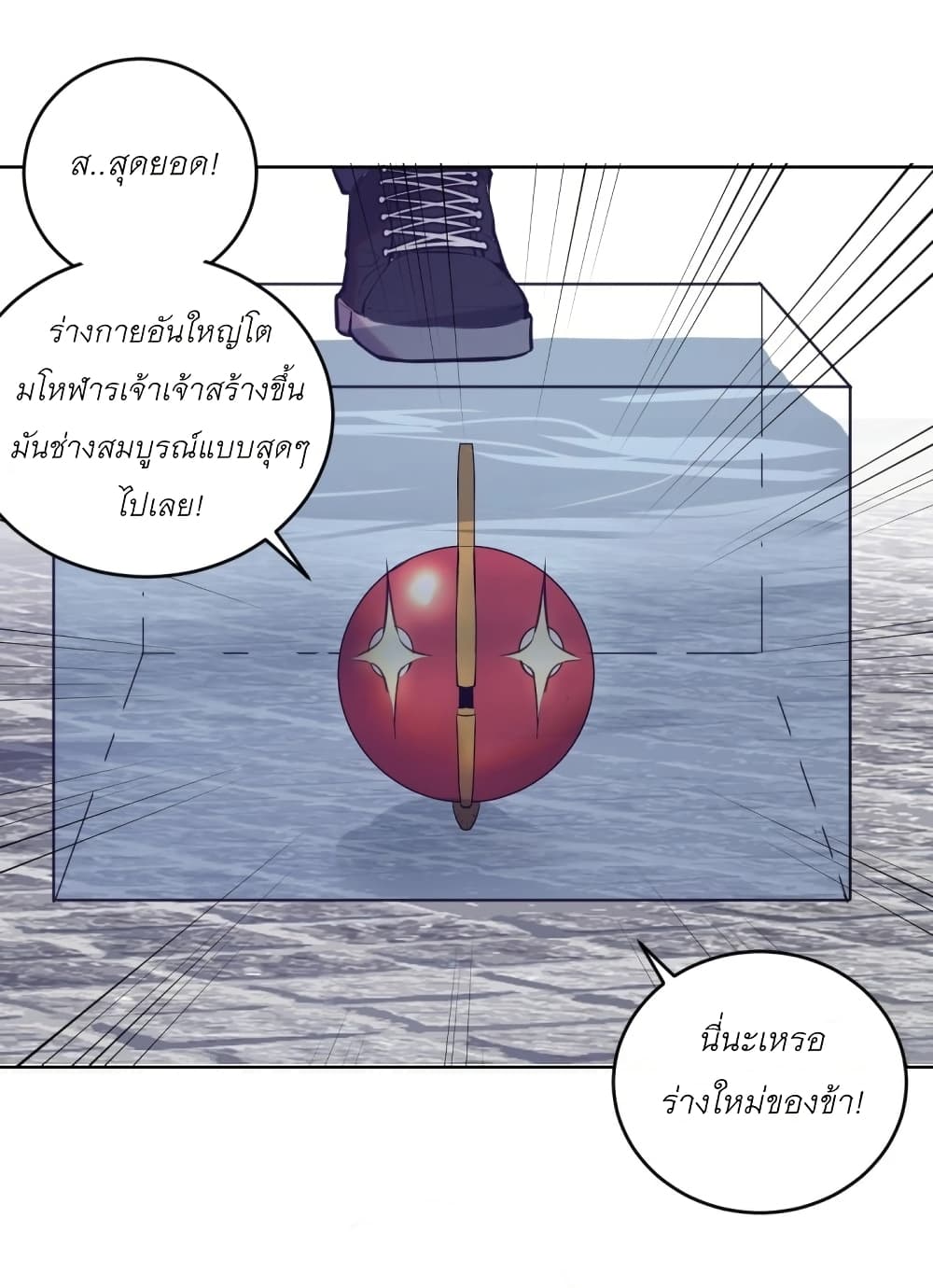 King Star Emperor page 28