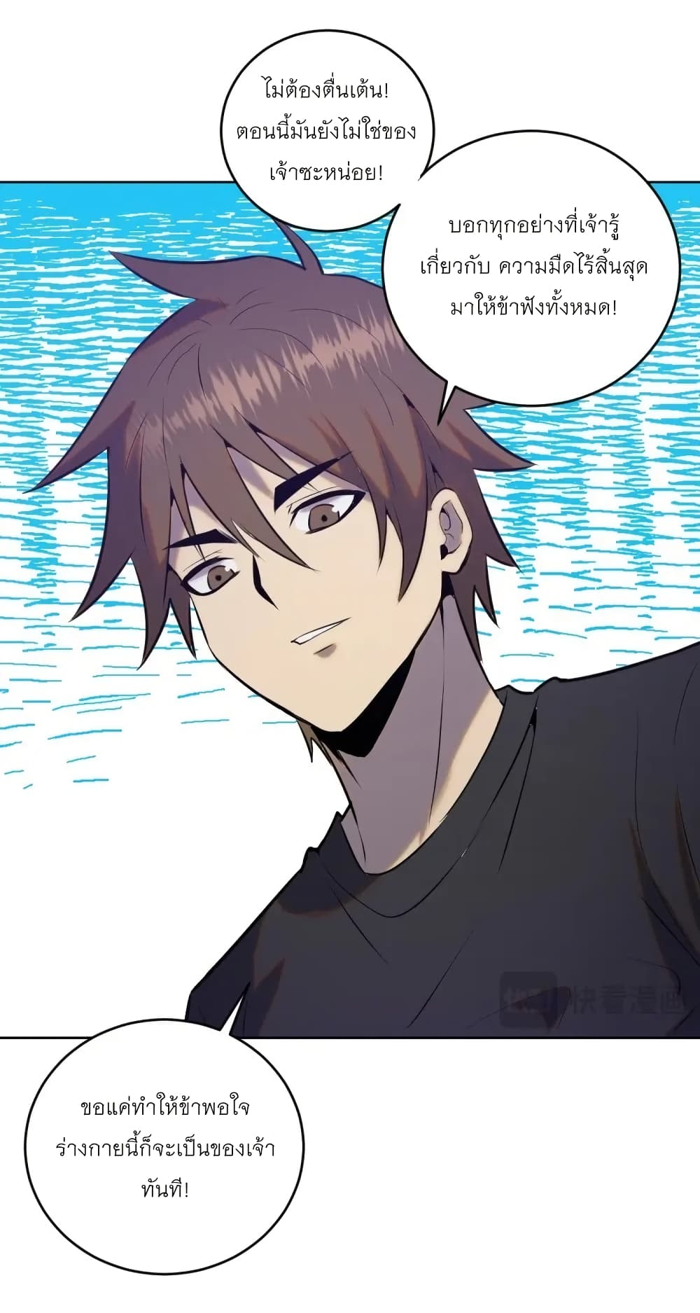 King Star Emperor page 29