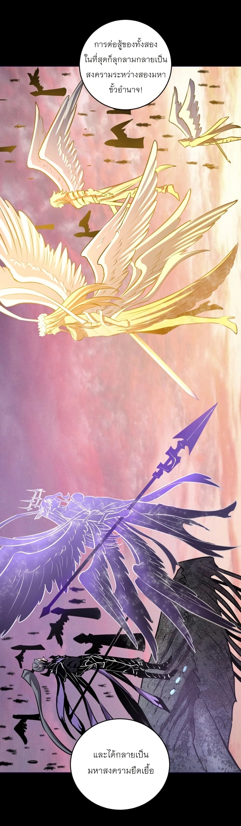 King Star Emperor page 5