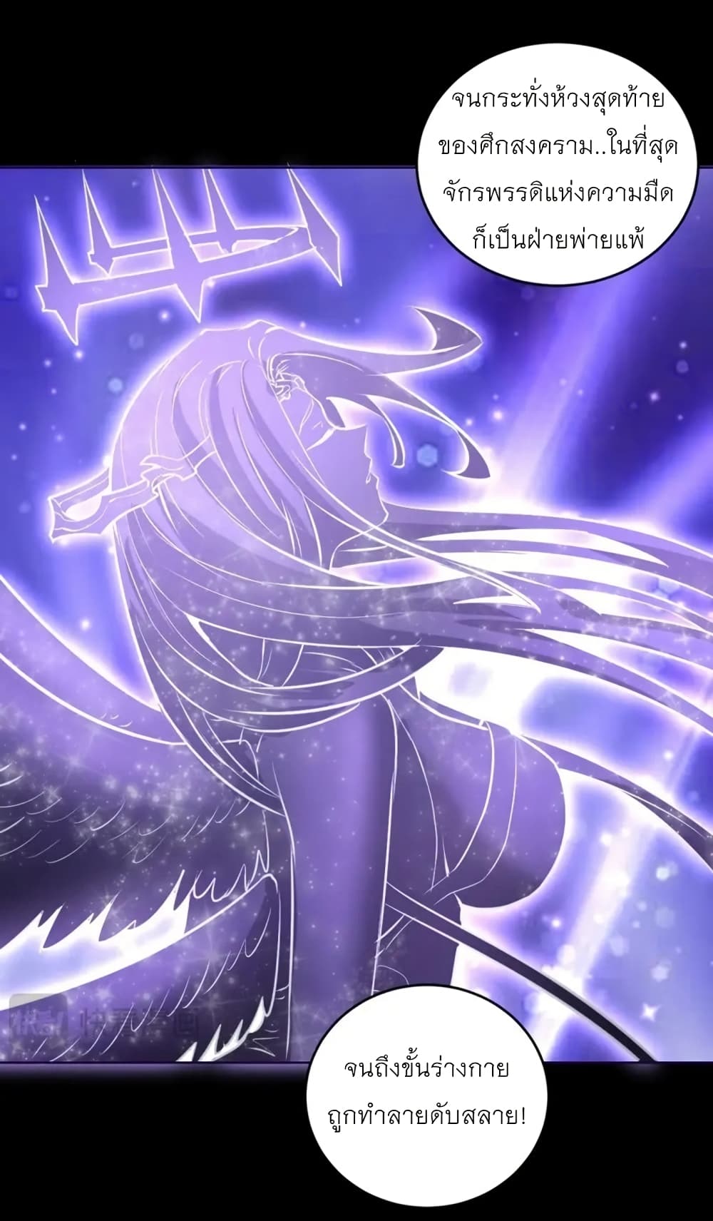 King Star Emperor page 6