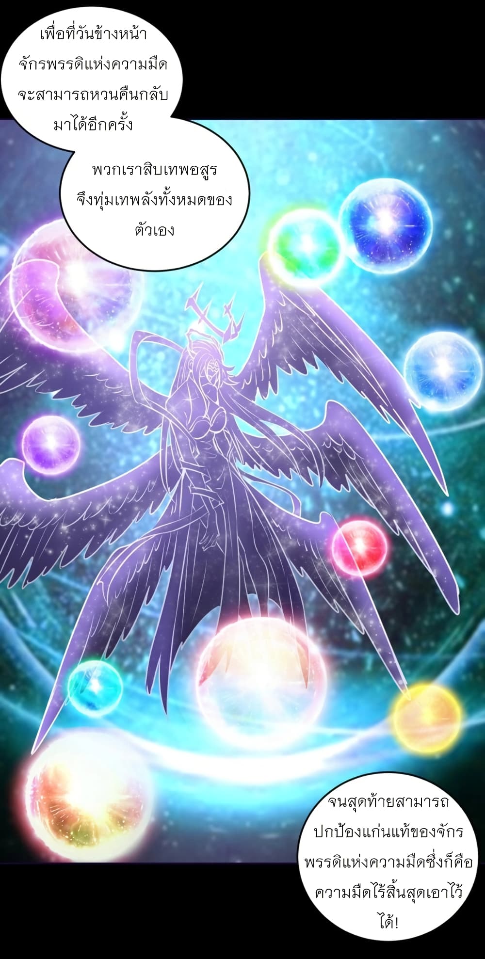 King Star Emperor page 7