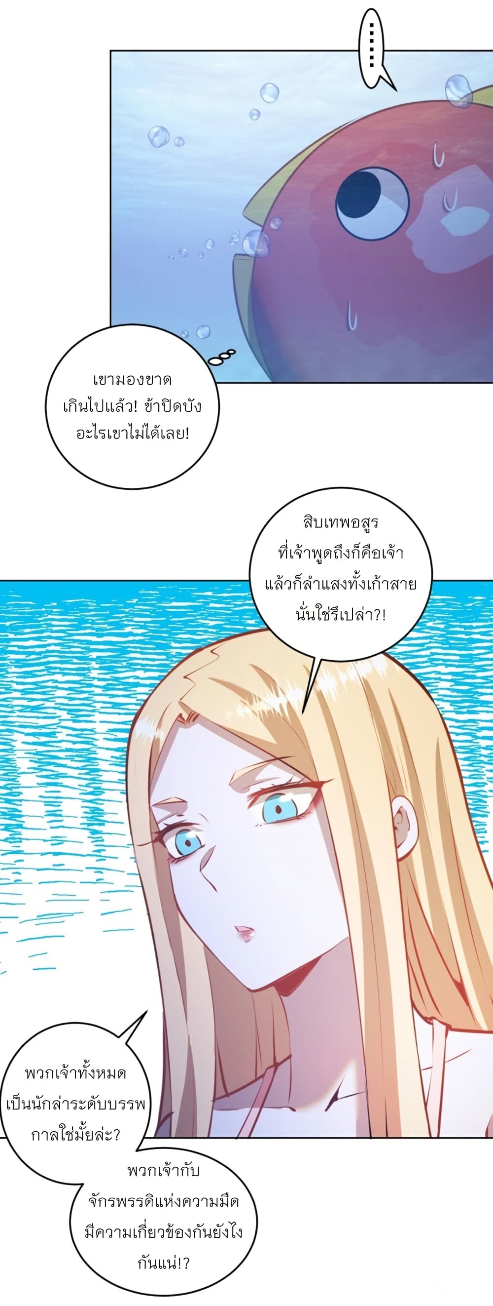 King Star Emperor page 16