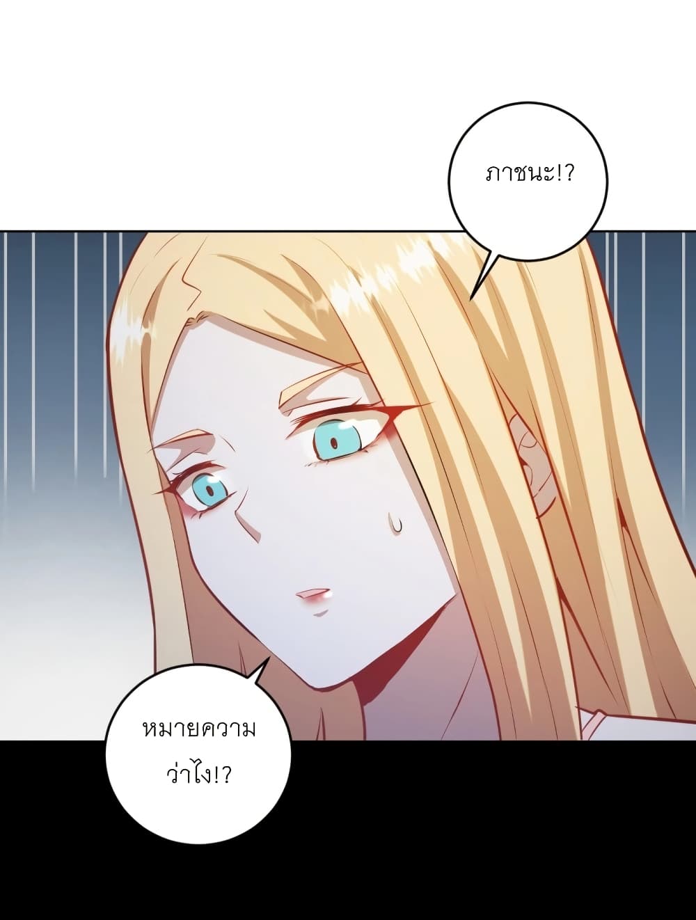King Star Emperor page 18