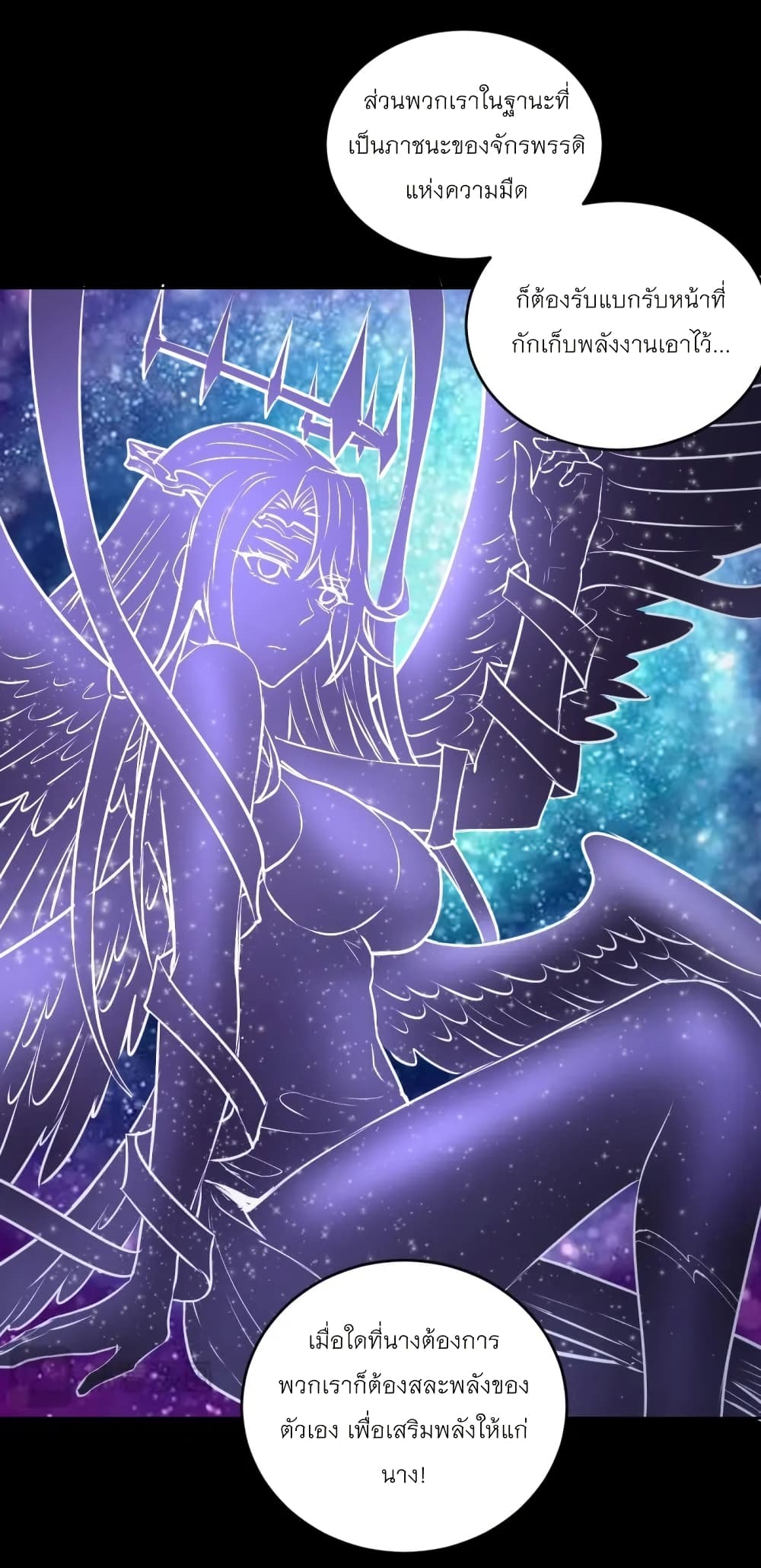 King Star Emperor page 20
