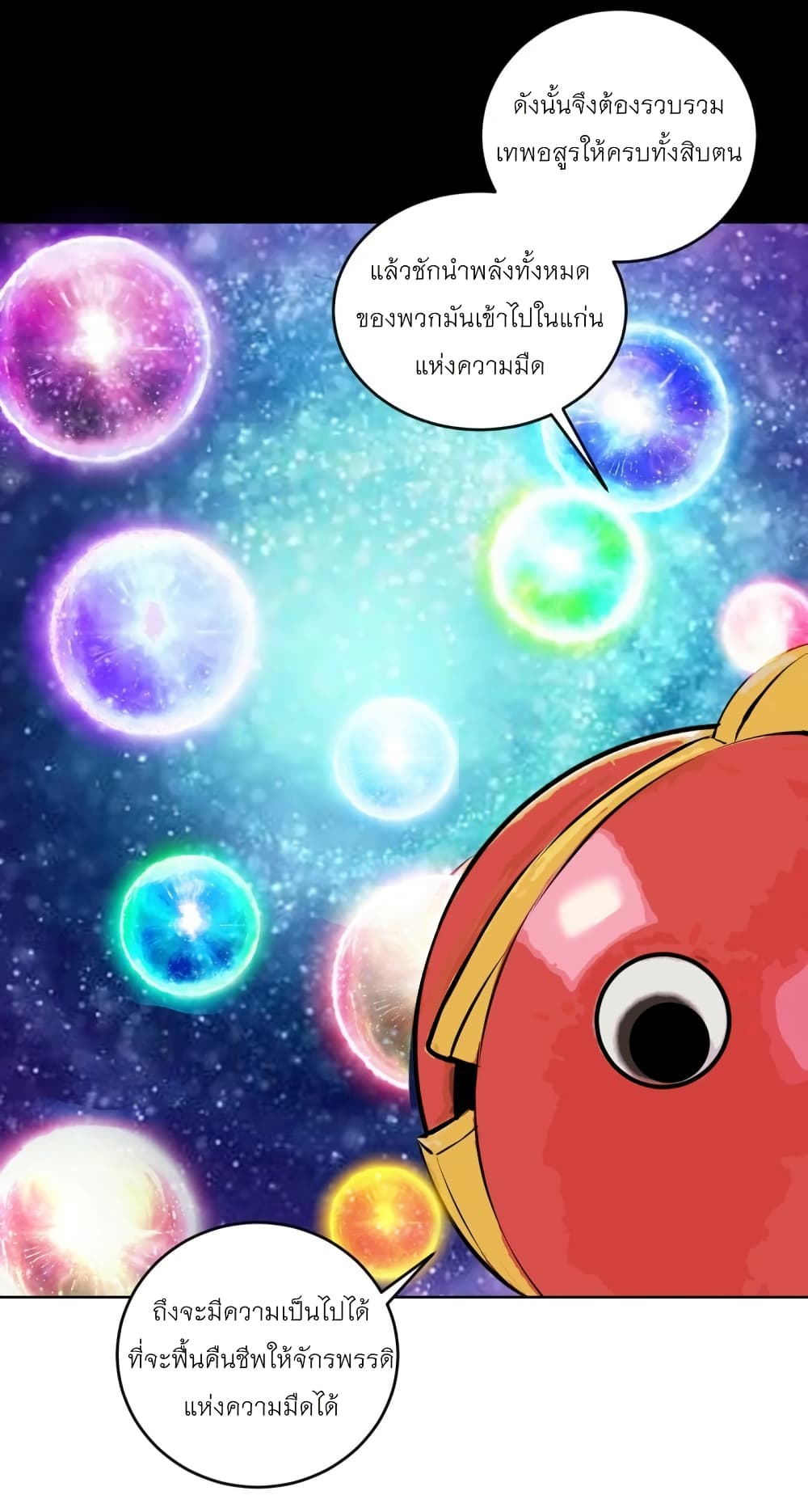King Star Emperor page 21