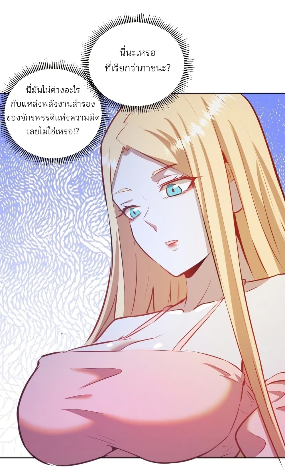 King Star Emperor page 22