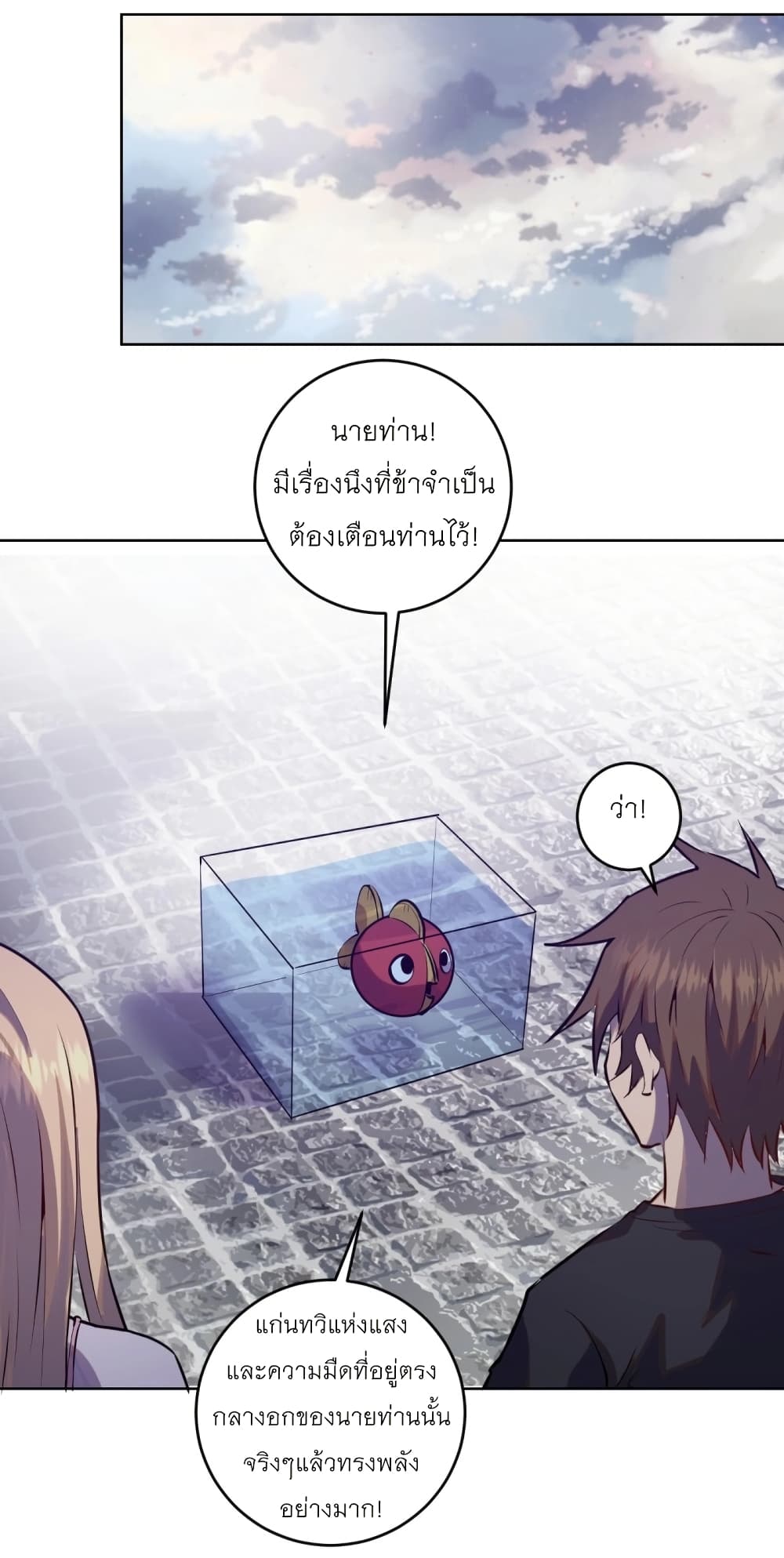 King Star Emperor page 26