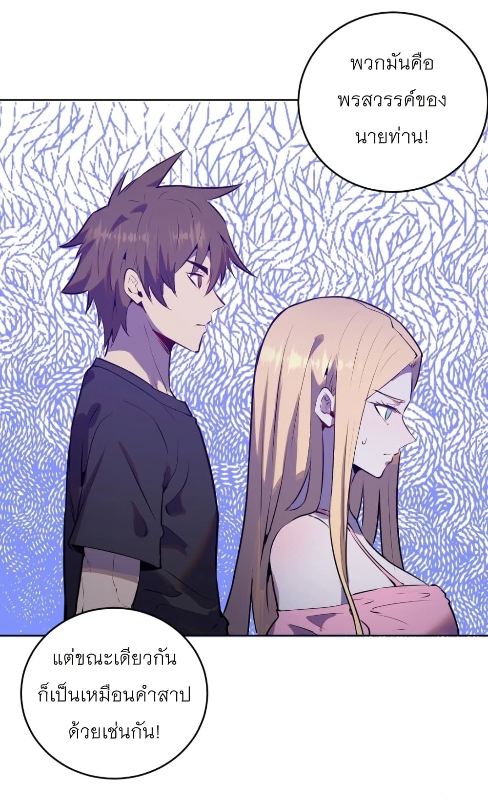 King Star Emperor page 27