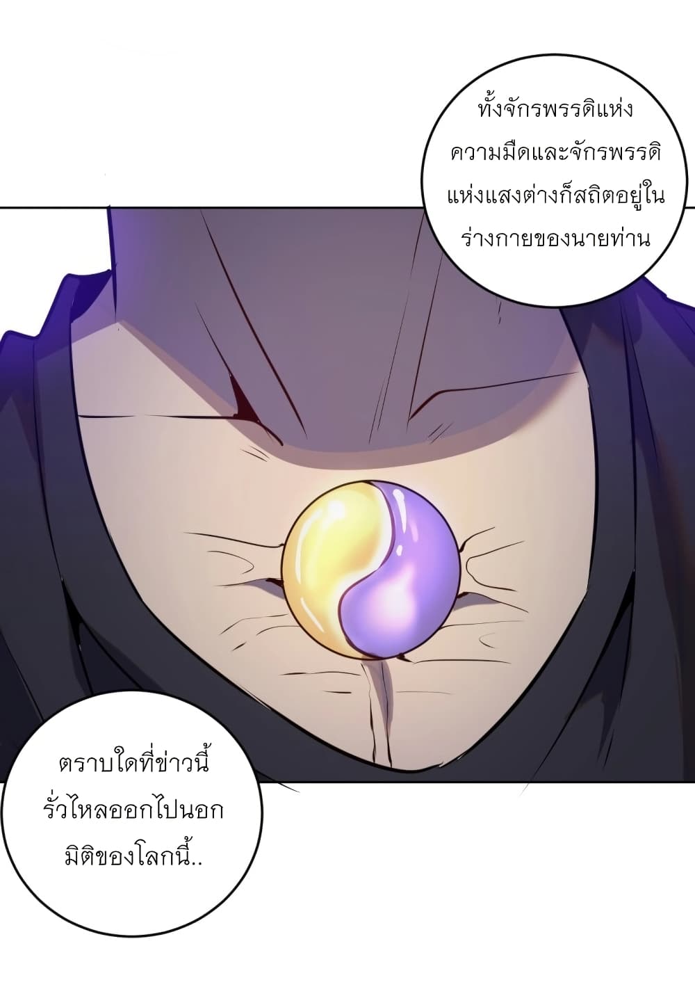 King Star Emperor page 28