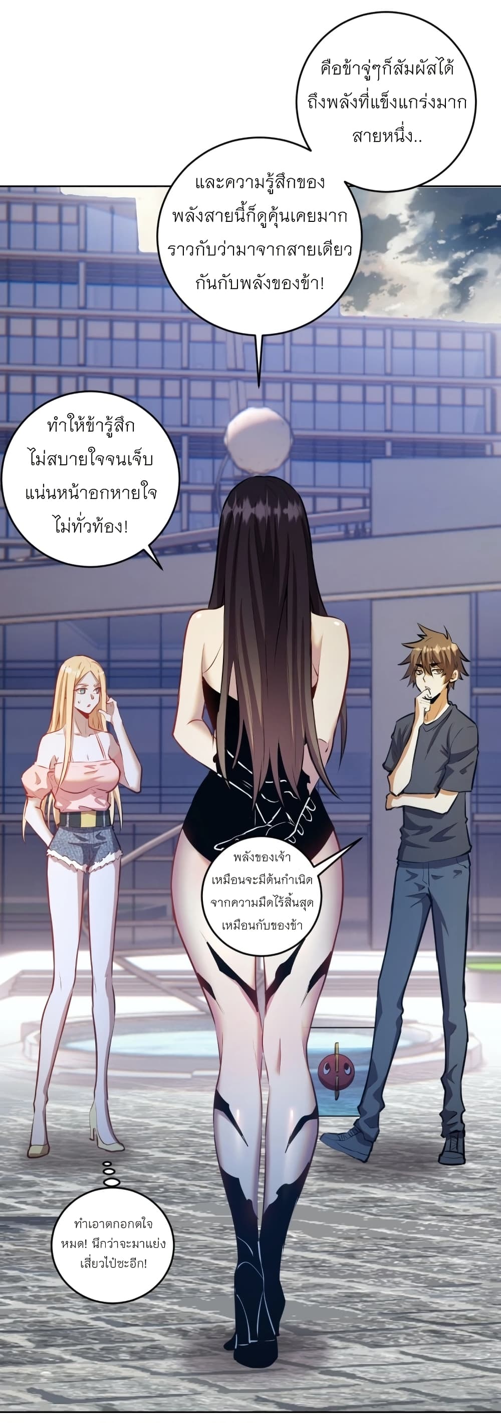 King Star Emperor page 6