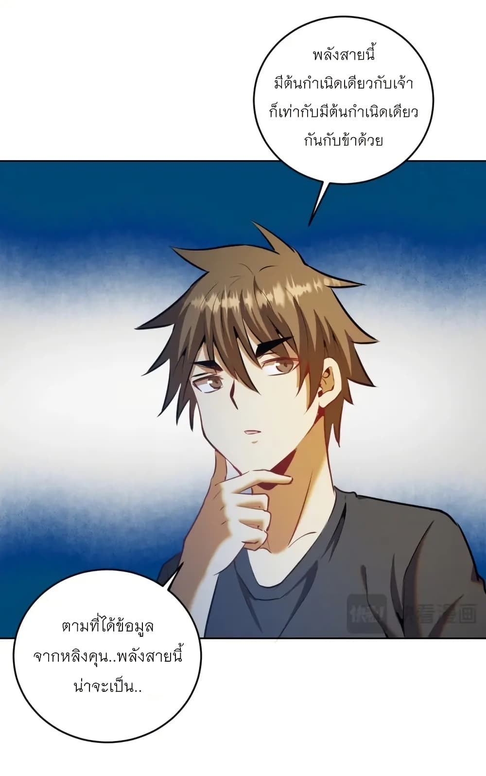 King Star Emperor page 7