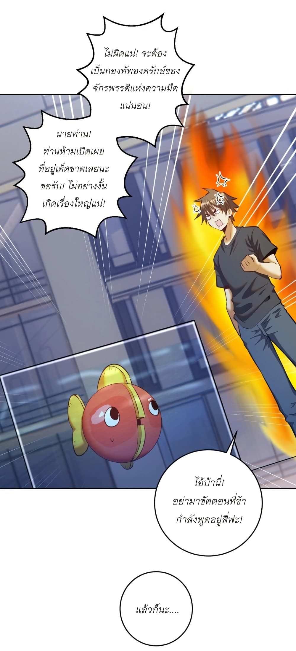 King Star Emperor page 8