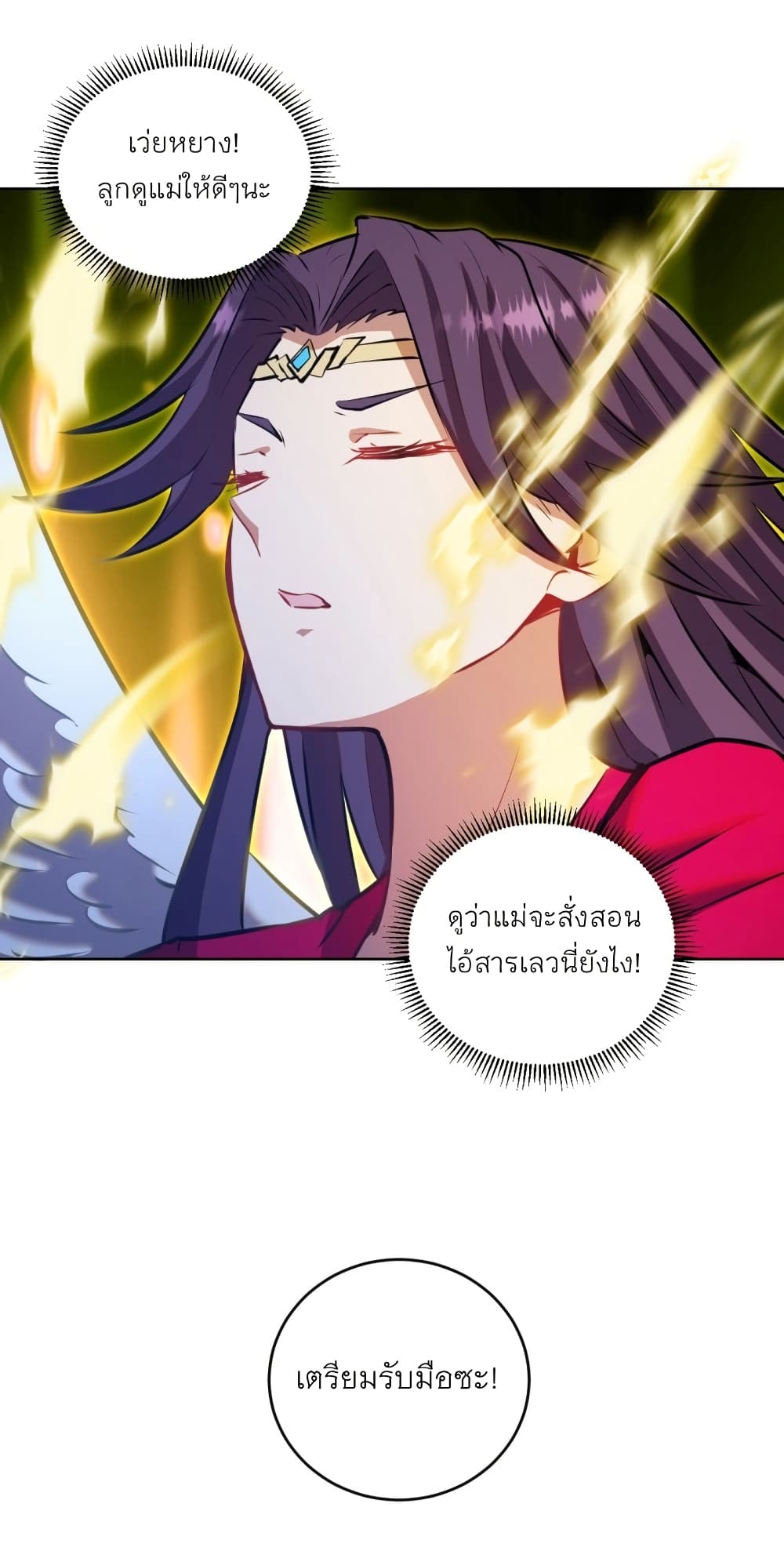 King Star Emperor page 15