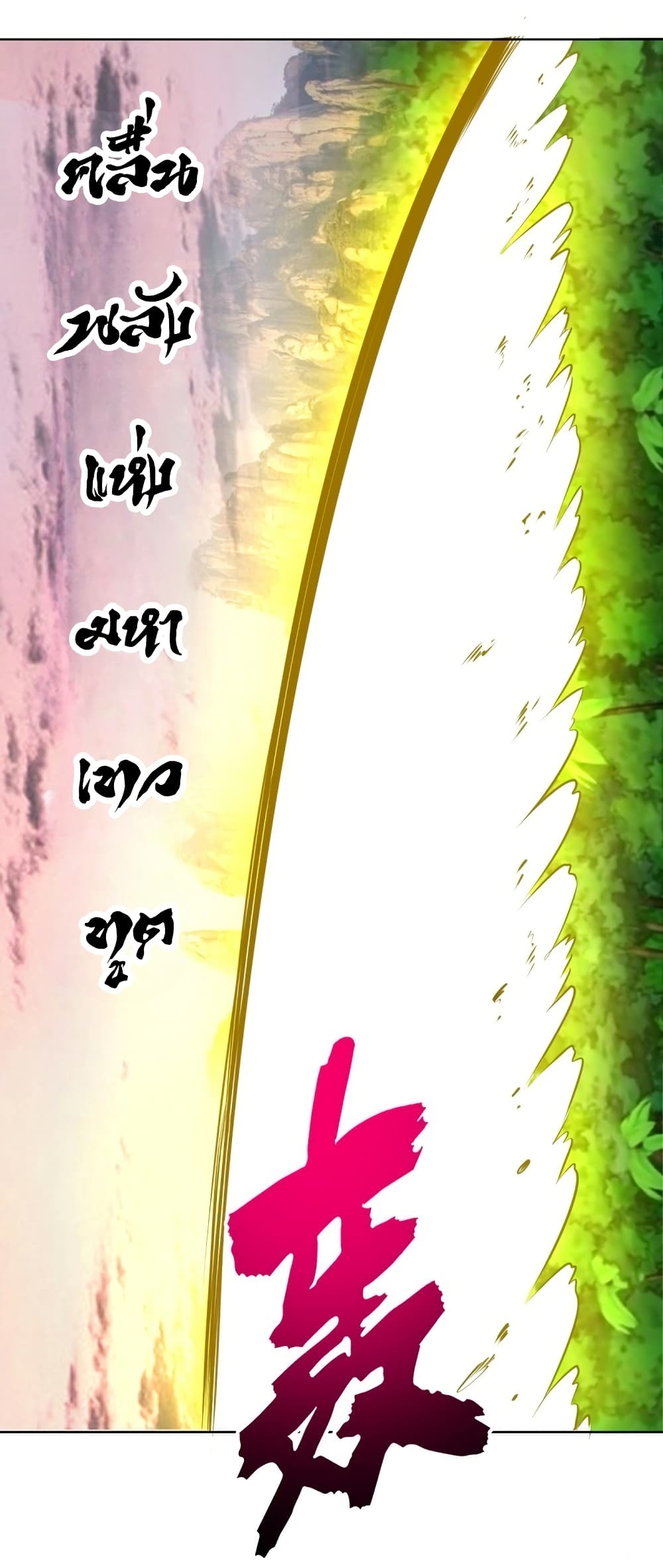 King Star Emperor page 16